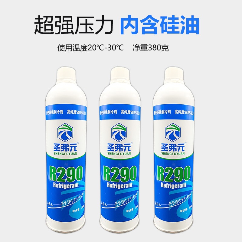 Suitable for Freo R4 and other 0a needle-type R290 direct-injection refrigerants, free shipping for air conditioners and refrigerators, R34A and other direct-injection