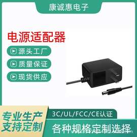 12V2A 24V1A电源适配器 12V电源 美规认证 适用家电类 消费类产品