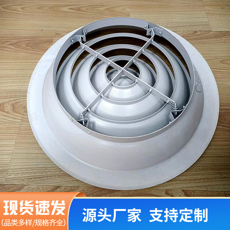 圆形散流器ABS出风口旋转式新风口空调防结露出风双层送风