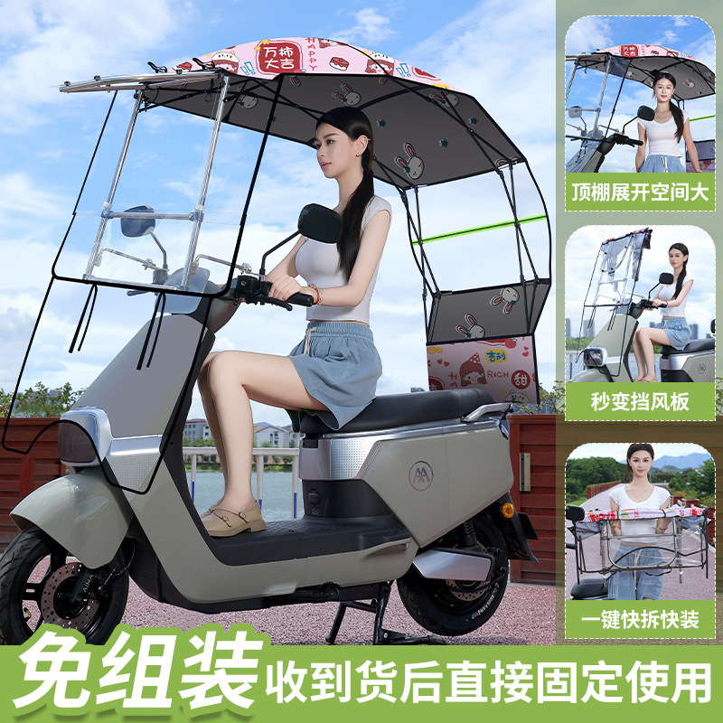 Nuevo coche eléctrico toldo batería motocicleta lluvia protector solar paraguas telescópicas ventana de empuje de engranaje plegable