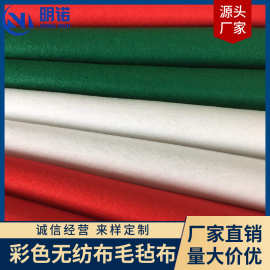 涤纶针刺无纺布彩色毛毡布1-5mm厚度均匀DIY手工面料卷批发