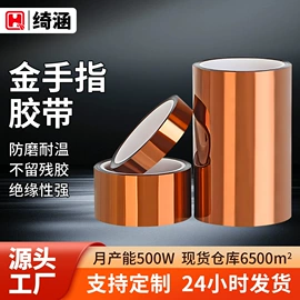 工业产品胶带;电子产品胶带;其他合成胶