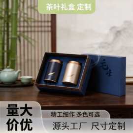 茶叶礼盒包装定制春茶毛尖碧螺春明前龙井磁吸空盒茶礼中国风包装