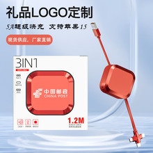 可支架三合一数据线印logo兼容15type-c礼品定制三拖一充电线快充