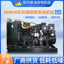 200KW�|�L����˹�l늙C�M�������Ö|�L����˹�̶�ʽ���Ͱl늙C