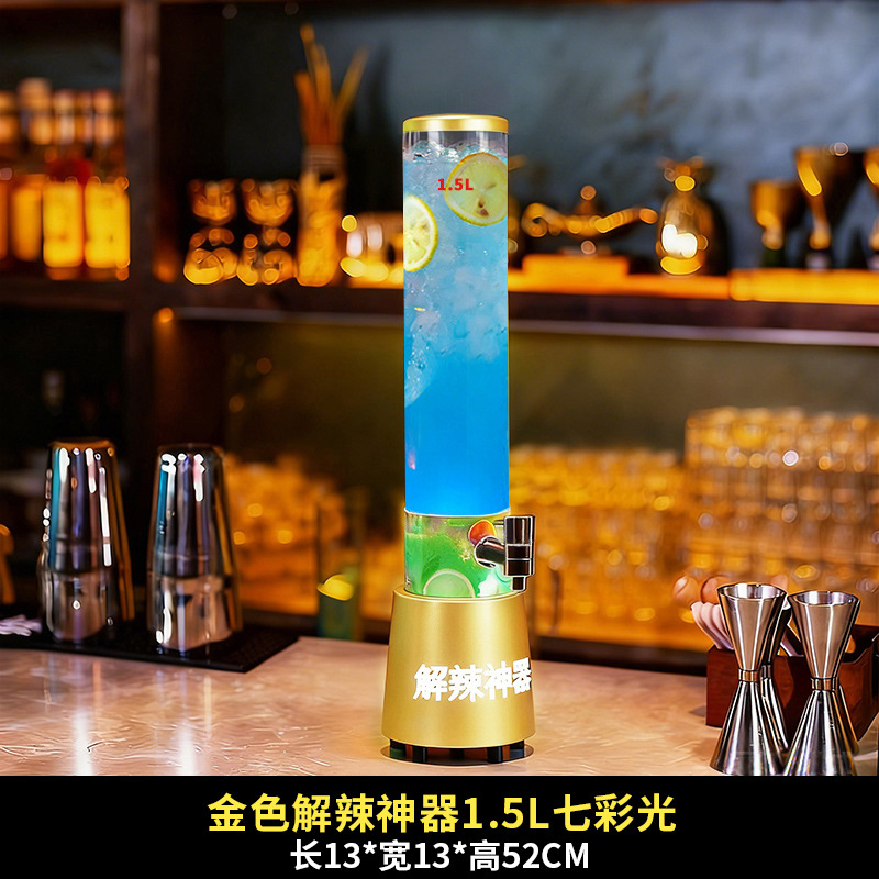 Cano comercial en línea para aliviar la fatiga, artefacto mágico para atar barril de cerveza de 2 litros, barril de comida de alta calidad, cañón de cola luminosa con grifo