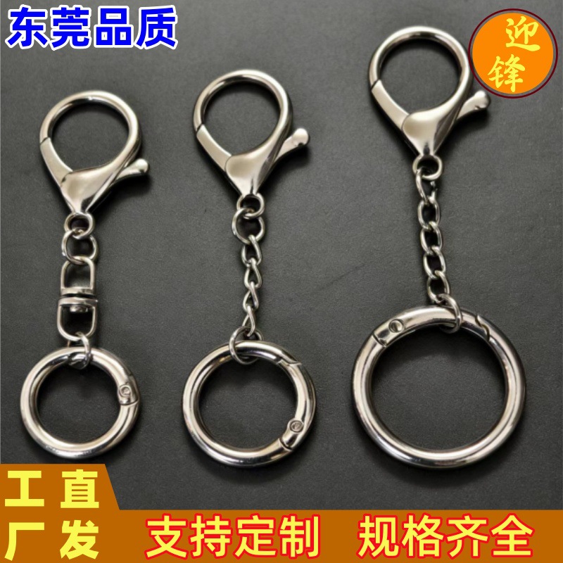 Lobster Clasp Three-Piece Set Zinc Alloy Figure-Eight Buckle Pendant Ring Keychain DIY Jewelry Pendant Keychain Accessories