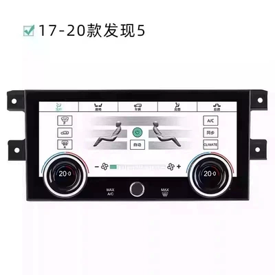 Other Automotive Communications | Discovery Sport Lcd Air Conditioning