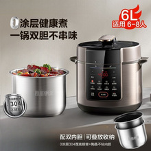 正品电压力锅家用多功能6L大容量0涂层304钢釜智能预约电高压锅