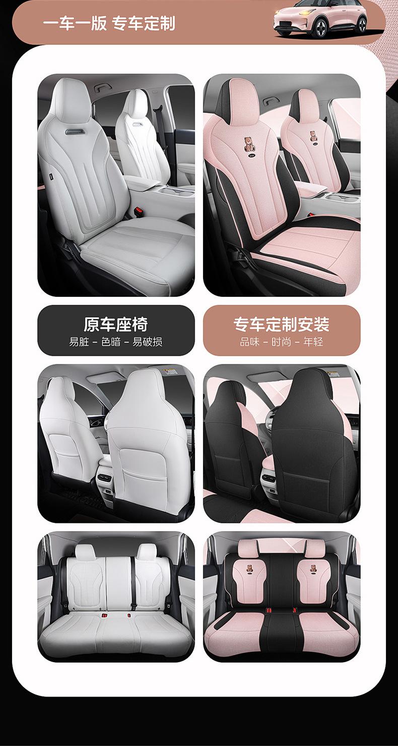 Geely Star Wish Seat Cover Special Full Surrounding Linen Breathable Cushion Seat Cover Car Interior Four Seasons Decoration Car Supplies