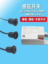 触摸手扫门控红外人体感应开关220v人走灯灭橱柜LED灯带智能模块