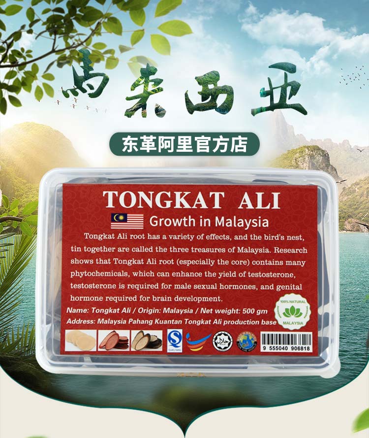 Red Tongkat Ali Slices 500g Wild Malaysian Eurycoma Longifolia Root Traditional Herbal Decoction overview