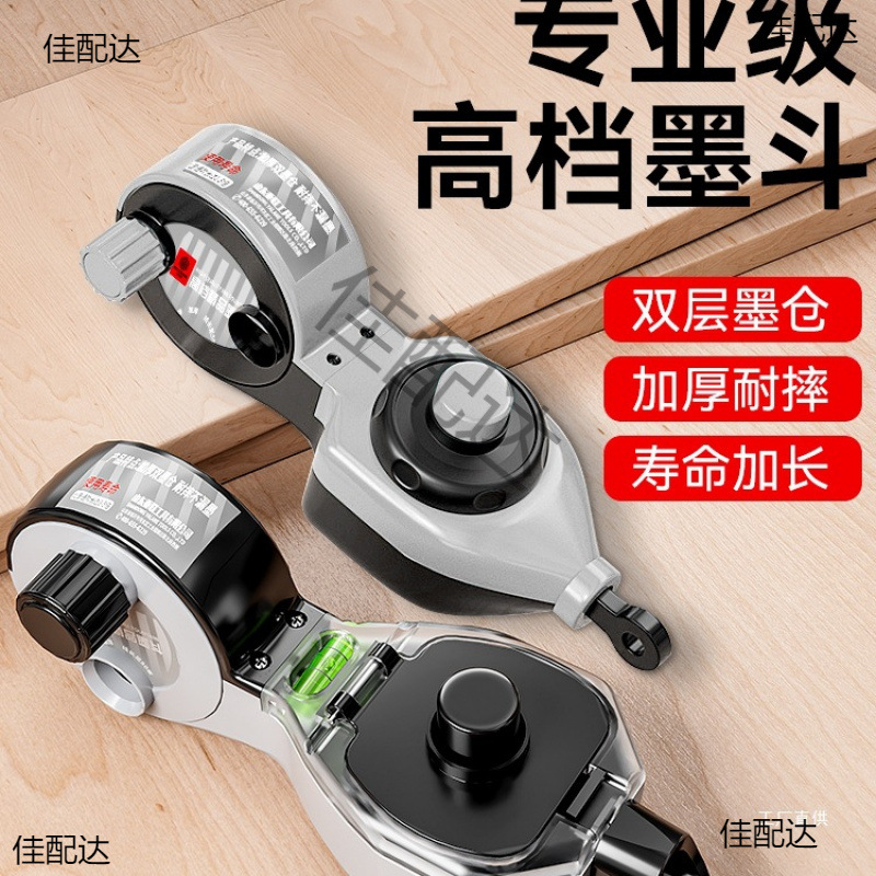 墨斗木工专用自动划线器工地放线墨盒弹线神器木斗墨线盒画线心霞