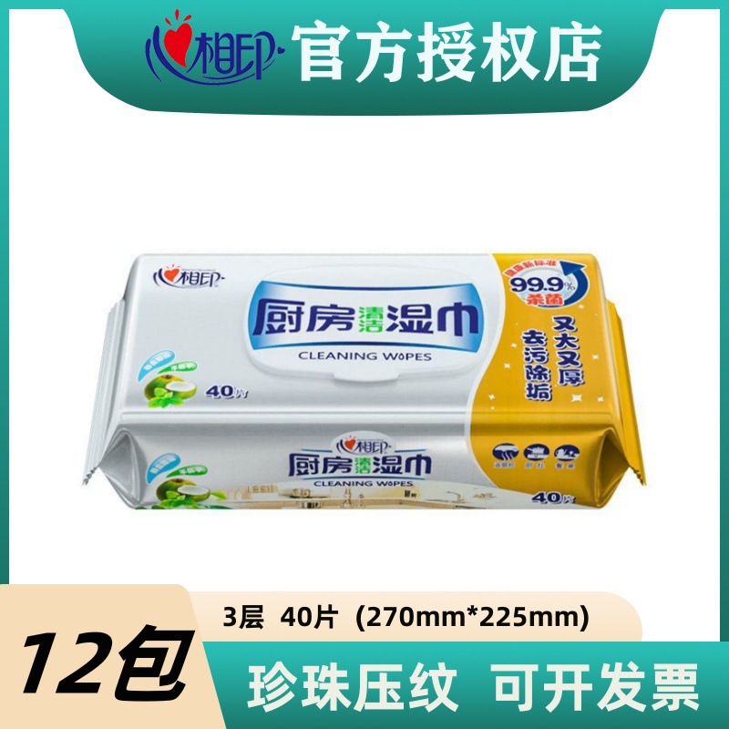 Xinxiangyin Kitchen Special Wet Wipes 40 Pieces Cleaning and Hygiene Degreasing Household Wholesale Paper Towels