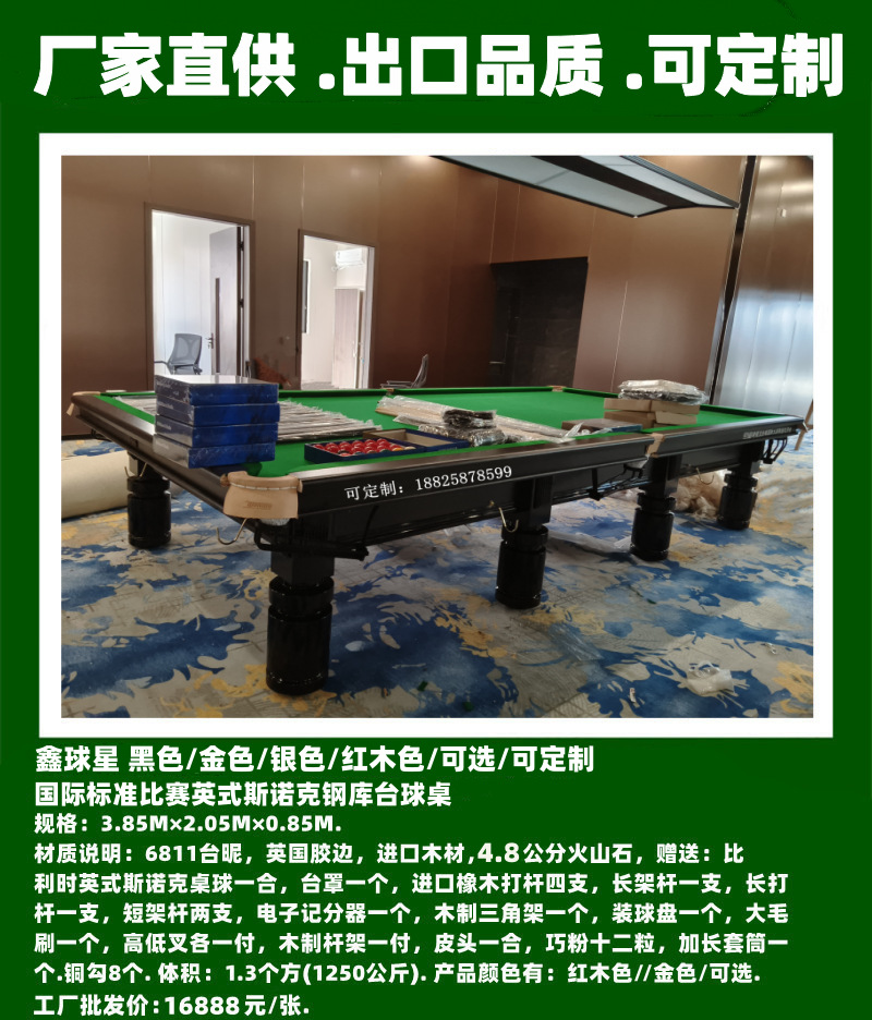 Xin Juego de mesa de billar estrella evento de billar sala comercial de billar mesa de billar de aleación de madera maciza sala de billar casera mesa de billar