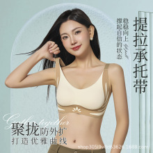 无痕内衣女软支撑提拉防下垂无钢圈文胸收副乳调整型大胸显小胸罩