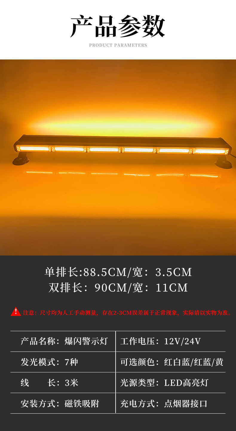Construction vehicle roof warning light, strong magnetic strobe light, truck and tow truck flashing light, patrol vehicle strobe light bar