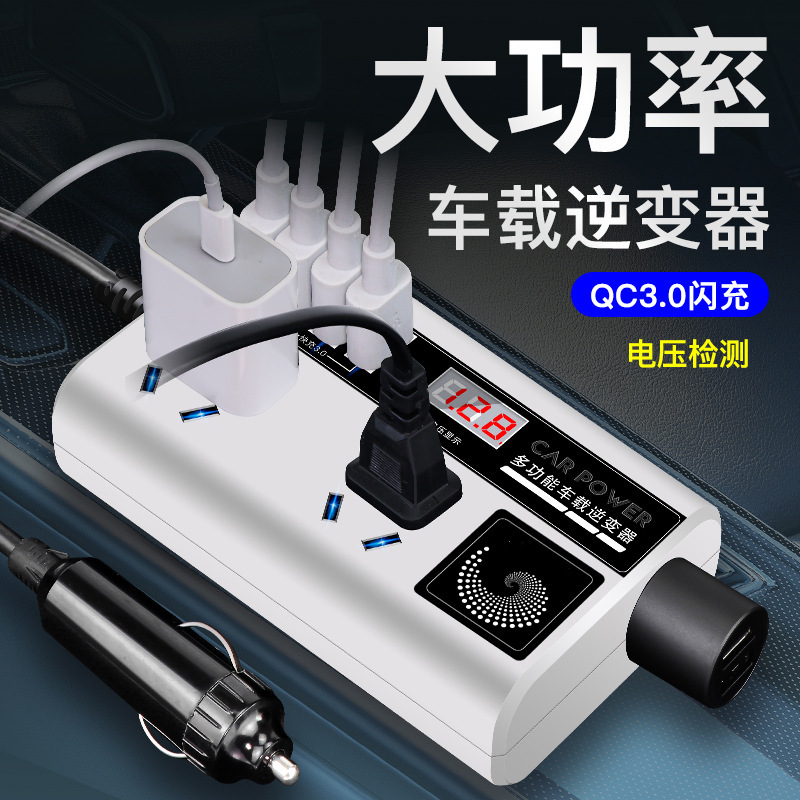 車載インバータ12v 24v汎用回転220vハイパワー知能自動車インバータ携帯電話充電器|undefined