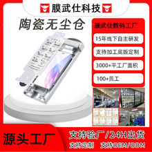 适用小米15pro陶瓷膜无尘仓秒贴盒三星s24ultra华为mate60pro软膜