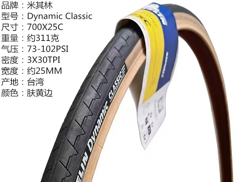 Michelin neumático de bicicleta DYNAMIC 700 * 23 / 25 / 28C neumático de carretera para entrenamiento antideslizante image 16