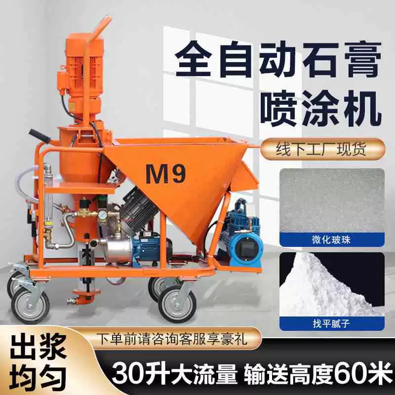 Маленький самовыравнивающийся бетононасос на основе гипса с автоматической подачей воды и дозирующим смесителем цементного бетона и транспортировочным корпусом