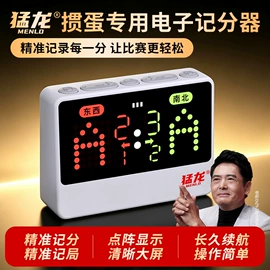 扑克、桌游牌;记分牌;其他益智玩具