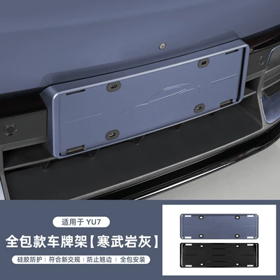 License plate holder/license plate holder – Protection Frame Accessories Supplies Wholesale - yu7-license-plate-frame-cambrian-grey-front-rear-2-piece-set