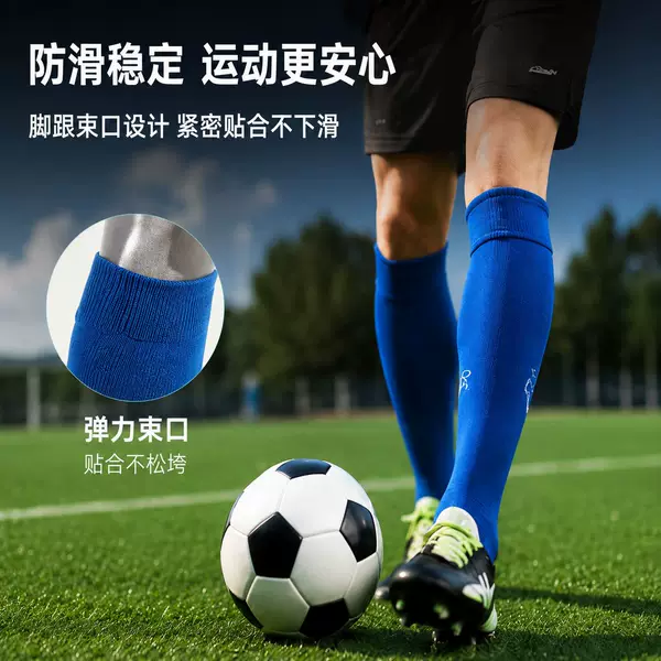 Football training sports socks, thickened terry bottom long football socks, over-the-knee non-slip sports socks for adults and children