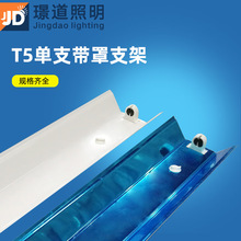 T5支架T5鏡面鋁反光罩支架 0.6米1.2米1.5米T5鐵皮支架燈工廠批發