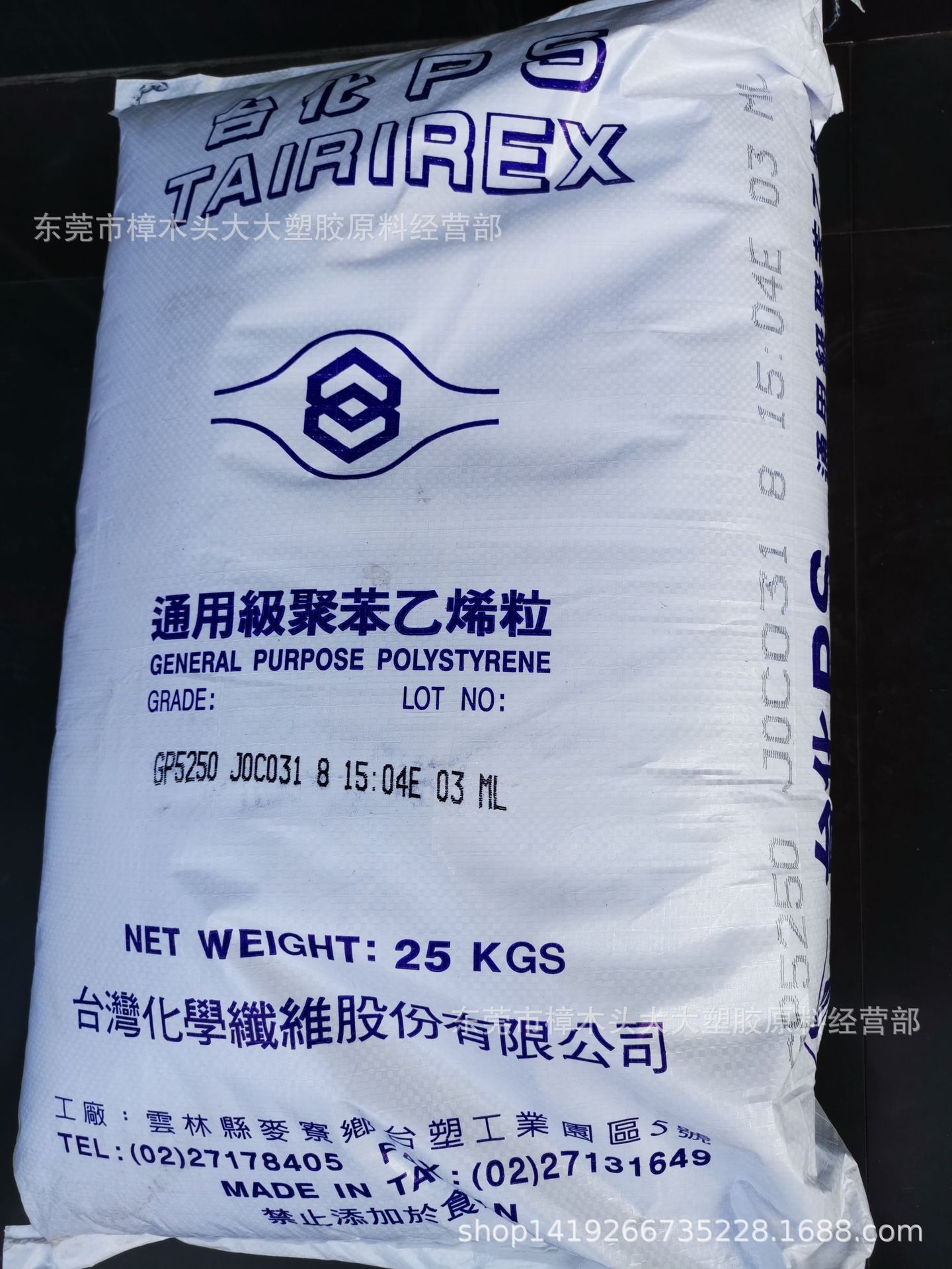 GPPS/台湾化纤/GP5250 照明灯具 食品级 注塑级 透明级玩具器皿