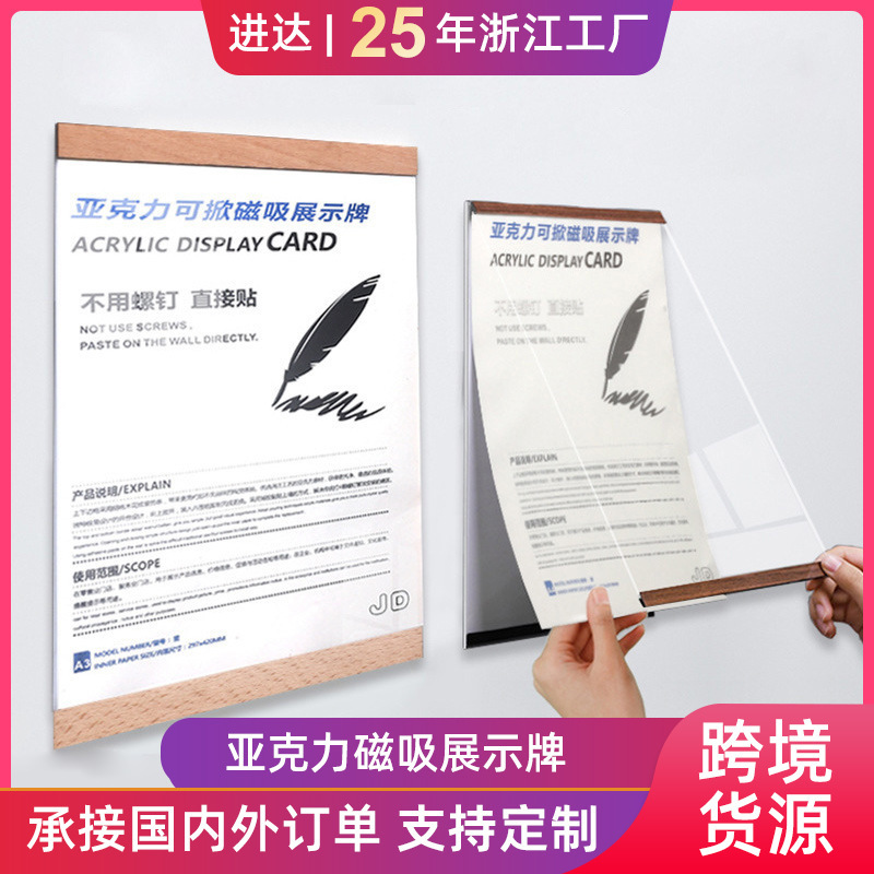 Photo Frame A4 Punch-Free Acrylic Magnetic Frame Wall Hanging Teacher Profile Honor Certificate Advertising Magnetic Sticker Display Frame