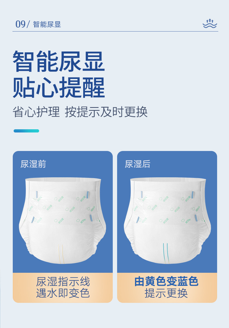 优见康-腰贴型成人纸尿裤(消臭)UK4010_13.jpg