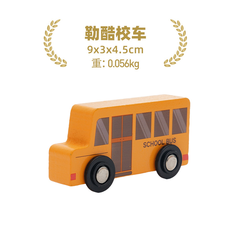 르 쿨 스쿨 버스