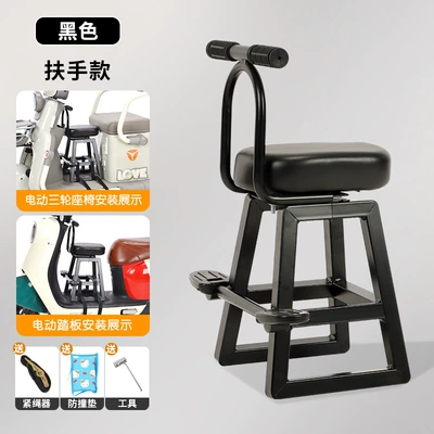 Chair Small Stool Electric – Electric car child seat - black-armrest-style