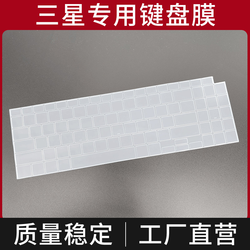 Suitable for Samsung Galaxy Book3 Pro 360 Notebook Galaxy Book3 Ultra Keyboard Film