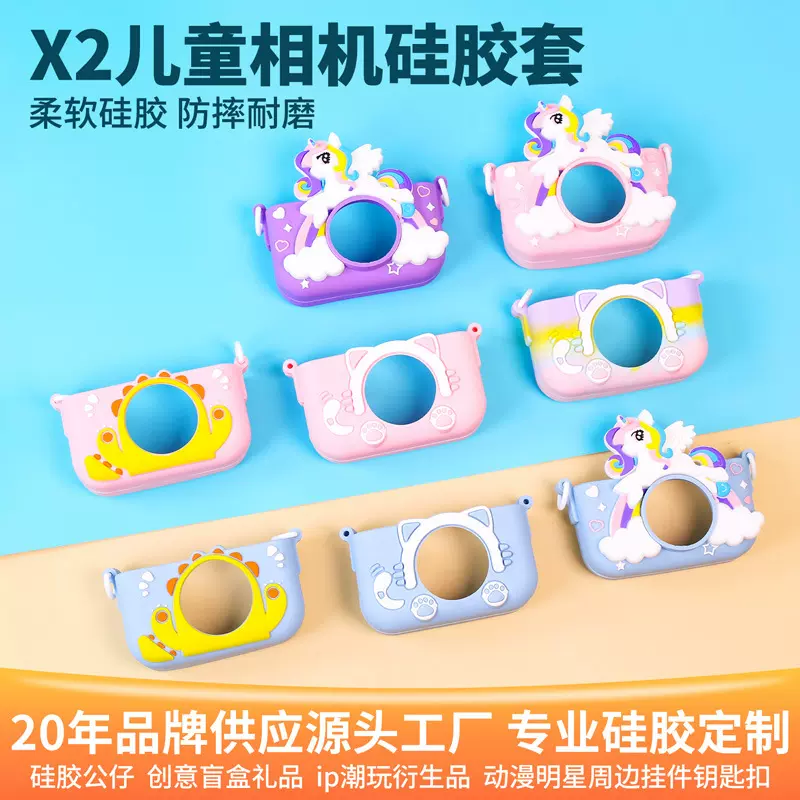 跨境硅胶X2照相机保护套防摔卡通迷你玩具猫咪儿童相机硅胶套批发