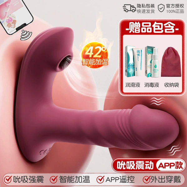 [Multi-frequency strong vibrations, numbing sucking] APP vibration model, free sex gift pack