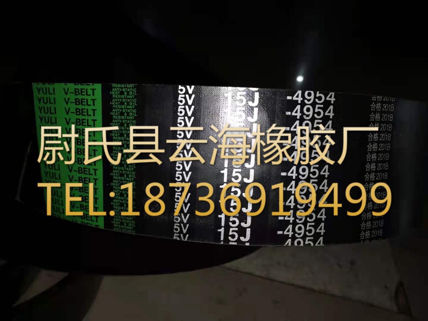 窄V联组带 5V联组三角带 机械设备用三角带 窄V联组带5V15J-4954
