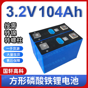 ȫ��܎104Ah�����F�늳��о3.2V����w늄�܇늳�