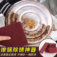金刚砂百洁布家用除锈擦锅加厚魔力尼龙拉丝布清洁去污洗碗布