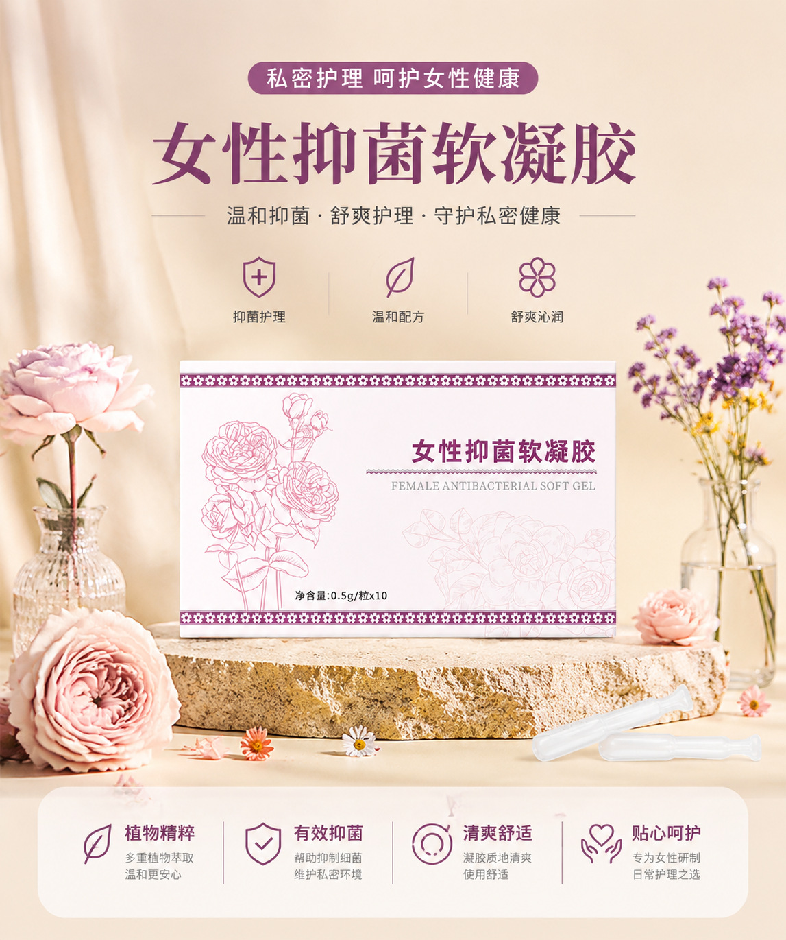 OEM Custom Women's Intimate Care Gel Gentle Cleansing and Nourishing Feminine Hygiene Gel key features
