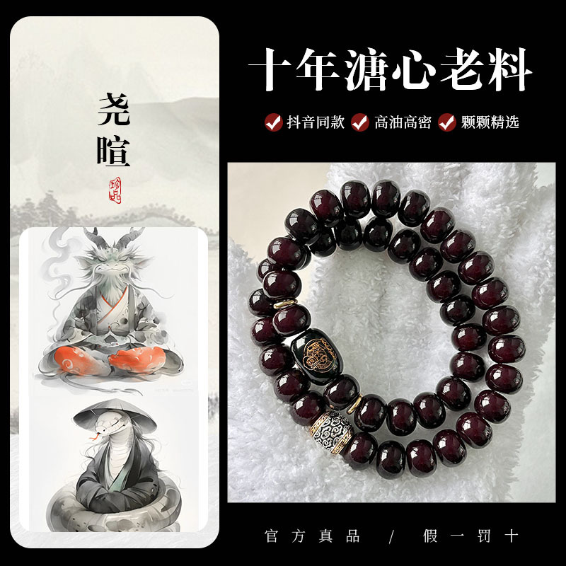 흑금 오래된 재료丨丨생명[용과 뱀]