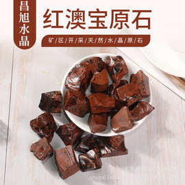 厂家供应天然红澳宝原石 天然矿标矿物标本 扩香石香薰石