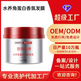 洗发水;沐浴液沐浴露;发膜、倒膜