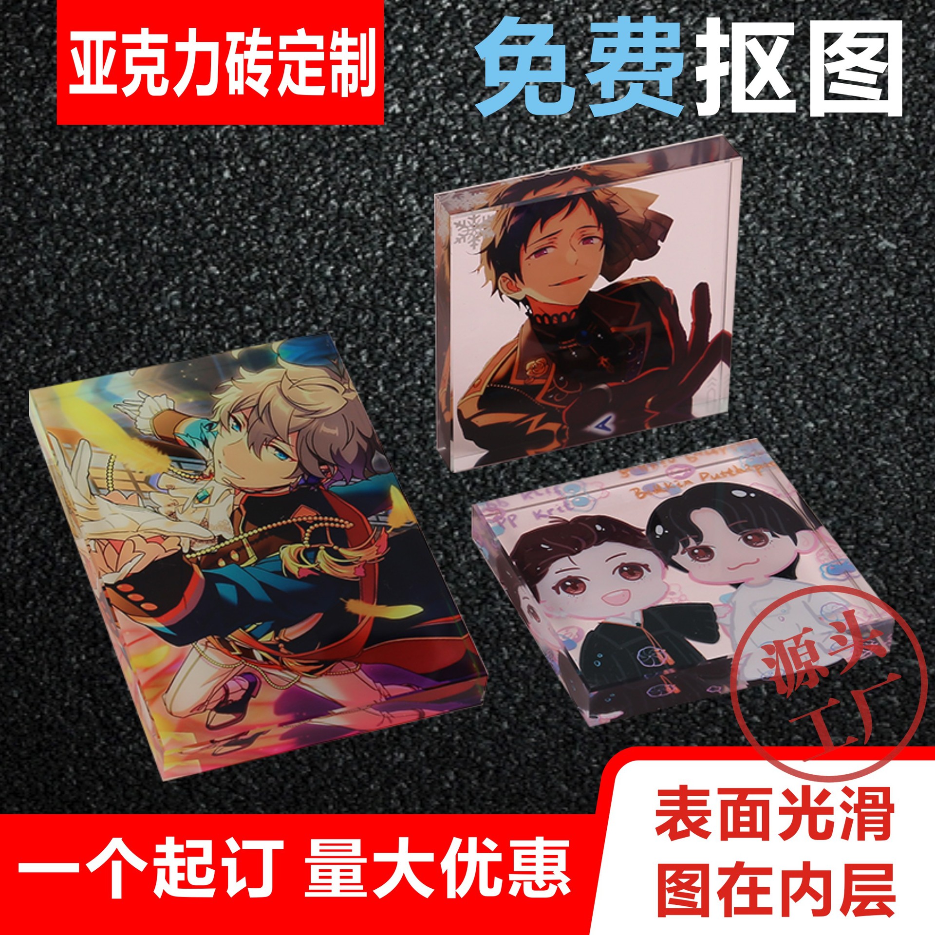 亚克力砖卡通动漫二次元周边生日砖uv打印透明水晶亚克力砖块