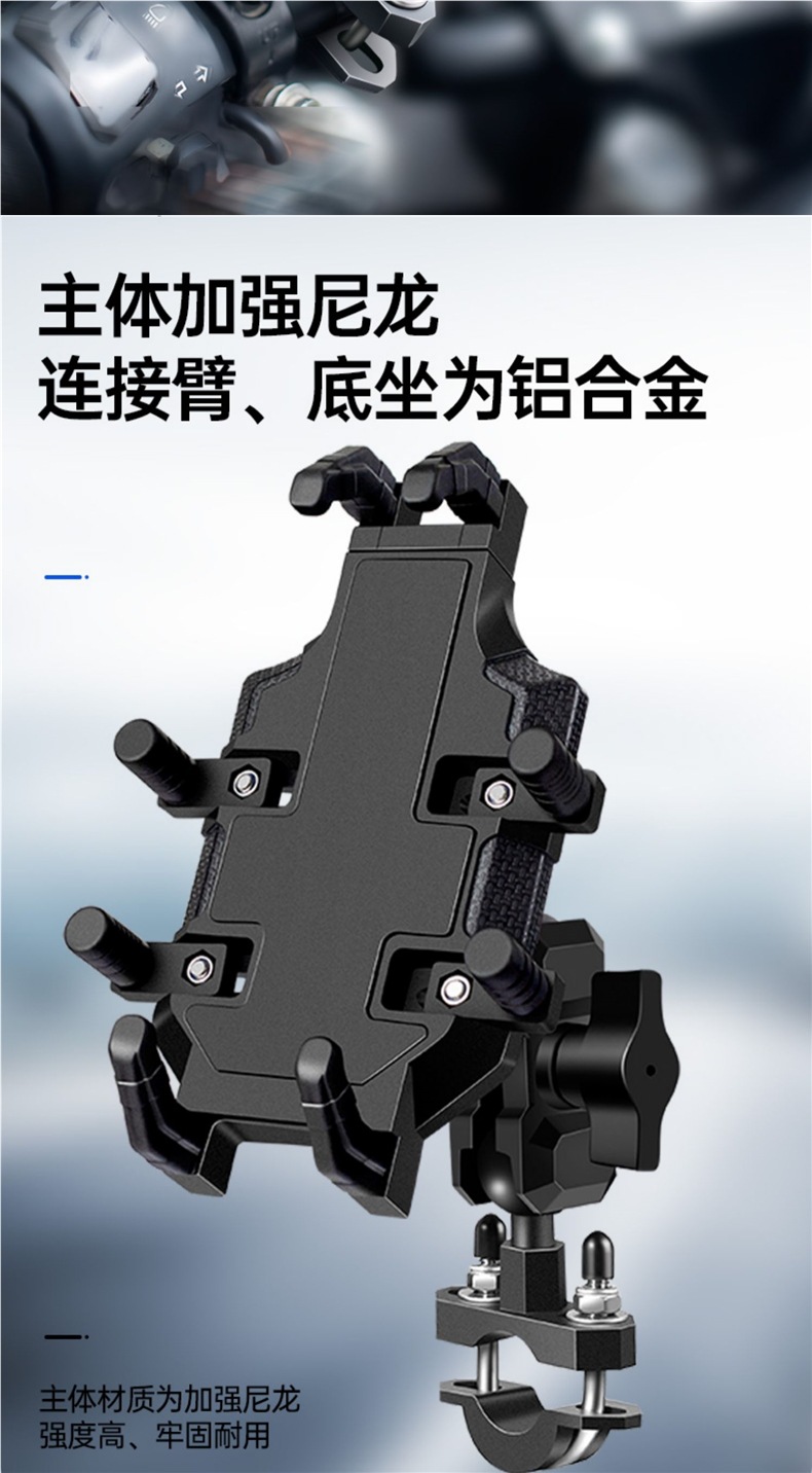 Motorcycle Mobile Phone Holder Navigation Bracket Electric Battery Car Motorcycle Vehicle-Mounted Riding Motorcycle Shock-Proof Mobile Phone Holder