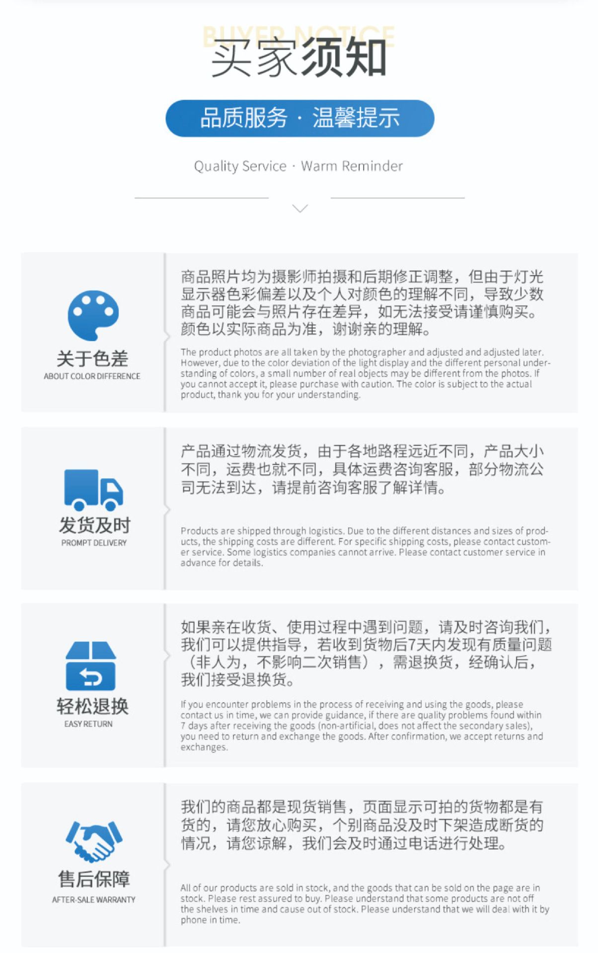 公司简介 -3
