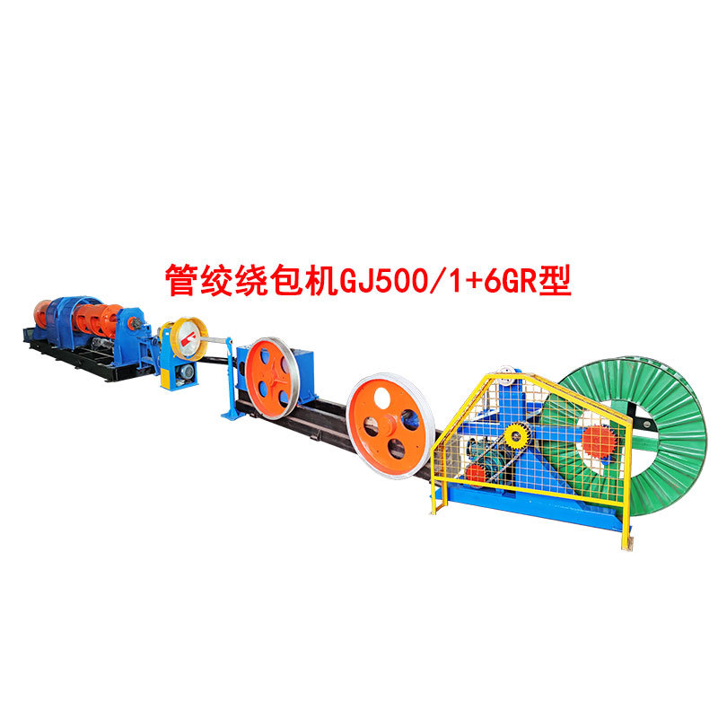 管绞绕包机GJ500-1+6GR型