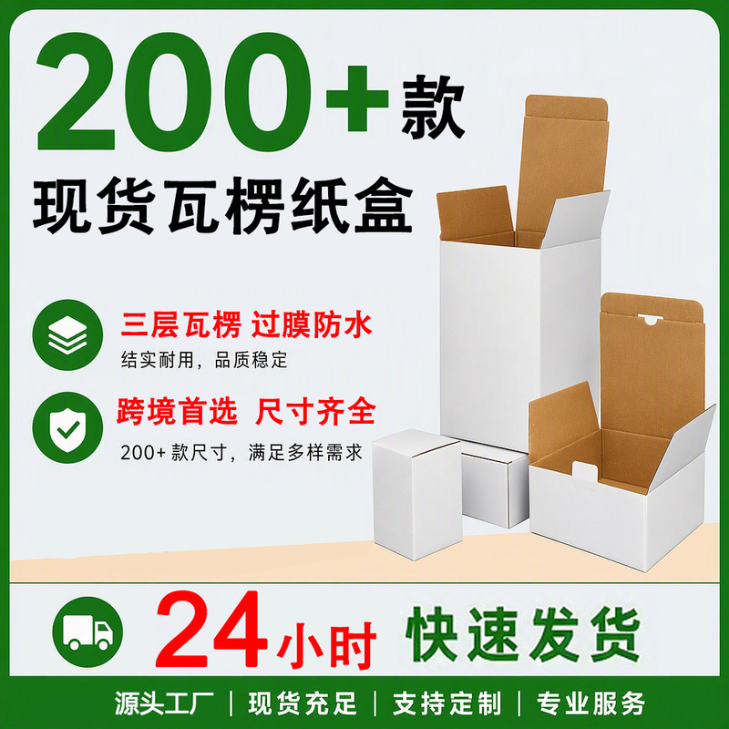 Corrugated Paper White Box Wholesale Flip Paper Box White Small Carton Box Special Hard Corrugated Box Square Button Bottom Box