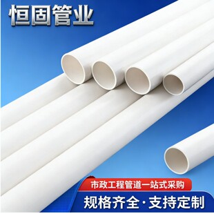 ˮ��pvc�ڏ�20-400���۹���ˮ���r������ˮ�ܺ��Ϲ��Spvc��ˮ��